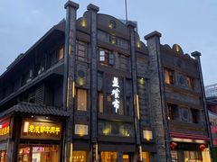 -盘飧市(春熙路店)