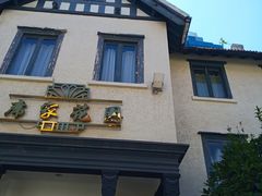 门面-席家花园(巨鹿花园店)