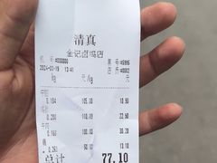 -顺城金记卤鸡·清真