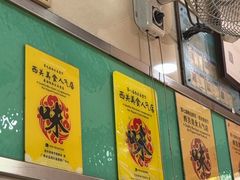 -荔林食店(西华路店)
