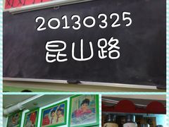 门面-做了不起的80后