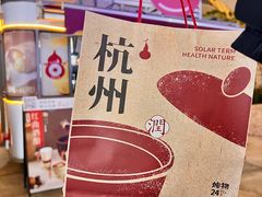 -炖物24章·顺时轻养茶(杭州大厦店)