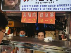 -张记捆鸡(总店)