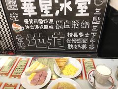 -华星冰室(湾仔店)
