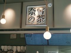 -奈雪的茶(中粮祥云小镇店)