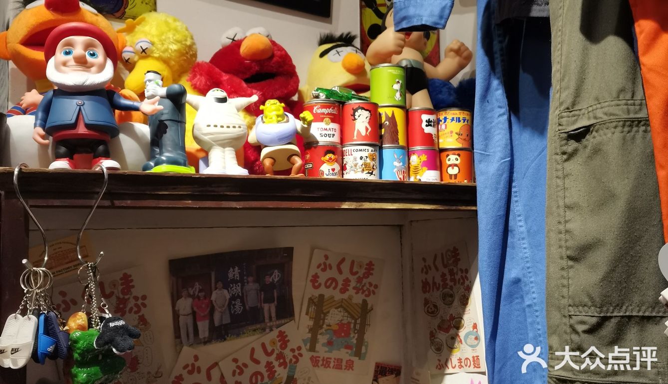 上海特色古着店