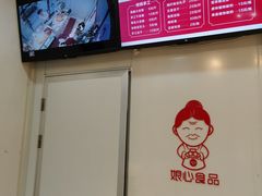 -娘心豆品(方庄店)