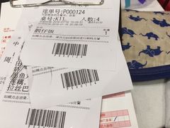 账单-禄鼎记·多口味酸菜鱼(侨鑫店)