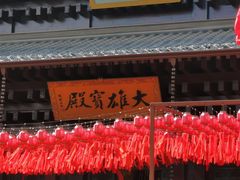 -香积寺