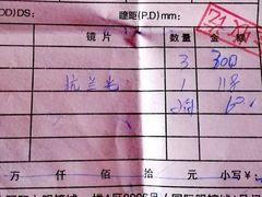 -中国丹阳眼镜城