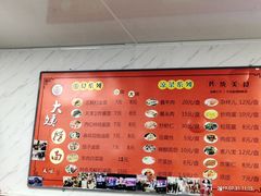 -大姨捞面(新安花园店)