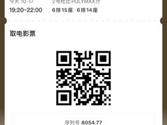 -保利国际影城杭州中南店