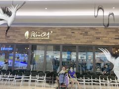 -同仁四季椰子鸡(宝安壹方城店)