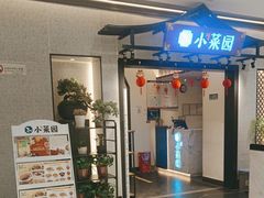 -小菜园新徽菜(南京秦淮龙蟠汇店)