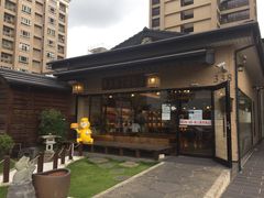 -春上布丁蛋糕-竹北文兴总店