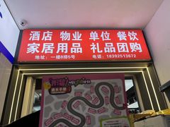 -西北轻工批发市场