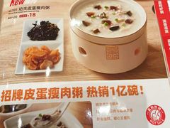 -嘉和一品粥(大沽南路店)