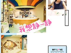 -BOOK+绘本馆