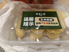 -湖南人家湘菜馆(镇江路店)