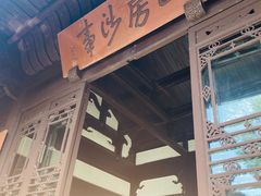 -八大山人梅湖景区