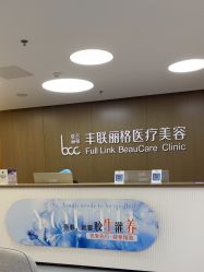 -丰联丽格医疗美容·联合丽格眼整形中心