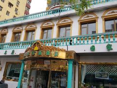 -帕米尔食府(白云观店)
