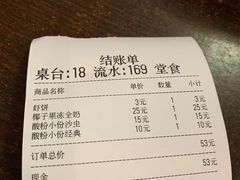 -胡仕光陵水酸粉