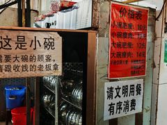 -正宗杨记普洱酸醋米线(总店)