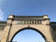 -西宁市东关清真大寺
