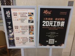 -鹅冠港式茶餐厅(来福士店)