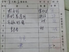 账单-小眼镜大排档(汇成店)