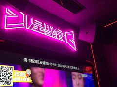 -星聚会KTV X PARTY K(上海东方渔人码头店)