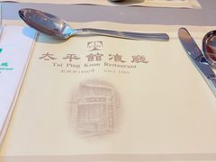 -太平馆餐厅(尖沙咀店)