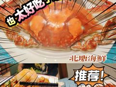 -北塘海鲜·天津菜(大光明桥旗舰店)
