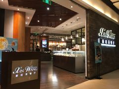 -新旺茶餐厅(嘉里城店)