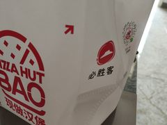 -必胜客(津塘店)
