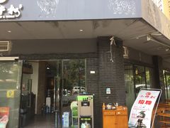 门面-小牛叔鲜切牛肉·火锅·烤肉自助(公济桥路店)