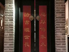 门面-局气 烤鸭·北京菜(光华路店)