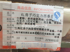 -红房子西点(南京东路店)