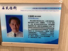 -上海交通大学医学院附属第九人民医院黄浦分院(中医门诊部)