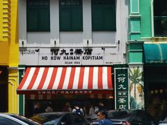 -何九海南茶店(鬼仔巷店)