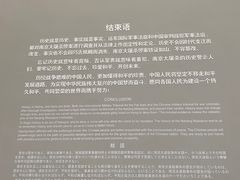 -侵华日军南京大屠杀遇难同胞纪念馆