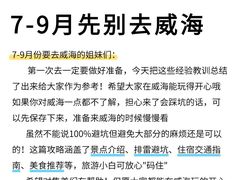 -威海华夏城景区