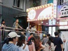 -夏食光安顺小舒冰粉冰浆(甲秀楼店)