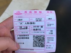 -万达影城(东城万达广场IMAX店)