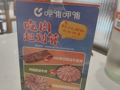 -呷哺呷哺 黄金牧场 (旧宫永辉超市店)