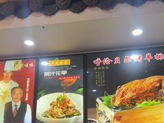 -北京烤鸭店(新桥家园·浦口店)