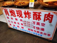 -肖炮现炸酥肉(解放碑店)