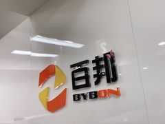 -百邦苹果官方授权维修(文景大厦店)