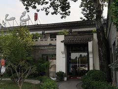 -孔乙己(后海店)